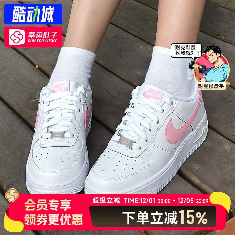 耐克空军一号AF1运动休闲板鞋女