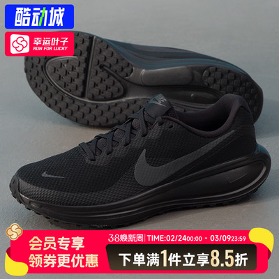 耐克官方正品男鞋REVOLUTION8跑步鞋2026新款黑色革命轻便运动鞋