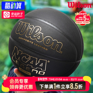 Wilson威尔胜篮球NCAA系列七号球学生比赛实战篮球成人训练儿童球