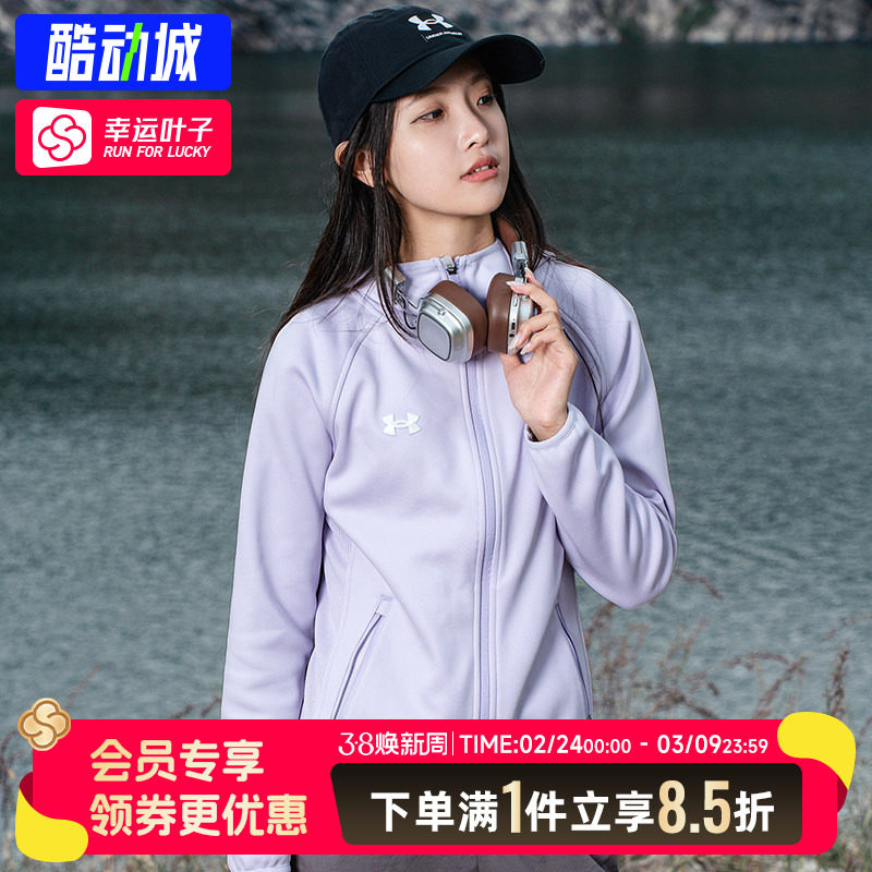 安德玛正品女装春季新款运动服跑步健身透气休闲针织连帽夹克外套