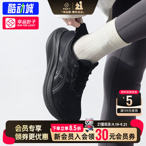 Asics亚瑟士女鞋缓震跑步鞋新款GEL-NIMBUS 27日常训练路跑运动鞋