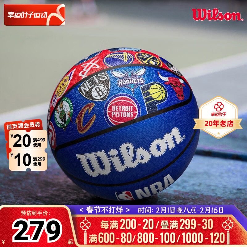Wilson威尔胜NBA球队全队徽勇士PU室内外通用篮球标准7号球礼物