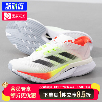 阿迪达斯官方正品男鞋2025新款ADIZERO BOSTON 12 M运动鞋跑步鞋