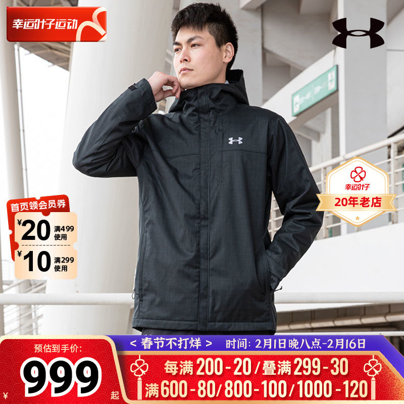 安德玛官方旗舰正品UA男子训练运动服户外夹克三合一登山连帽外套