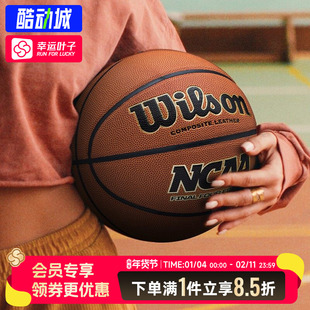 威尔胜篮球7号NCAA专业成人赛事实战室内外标准球学生外场专用
