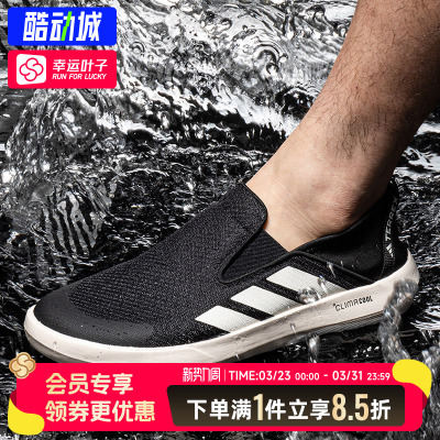 阿迪达斯溯溪鞋男鞋2026新款一脚穿运动休闲鞋户外登山鞋JI3502