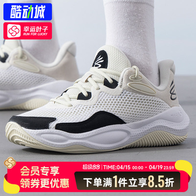 安德玛男鞋女鞋新款运动鞋CURRY Splash 24 AP SDE缓震耐磨篮球鞋