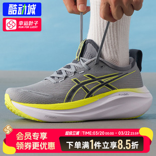 亚瑟士跑步鞋男鞋25新款GEL-NIMBUS 27运动鞋缓震训练鞋1011B958