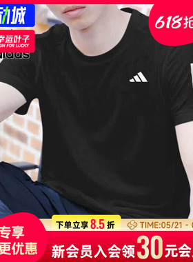 阿迪达斯速干短袖T恤男夏季新款跑步训练马拉松运动半袖JY8583
