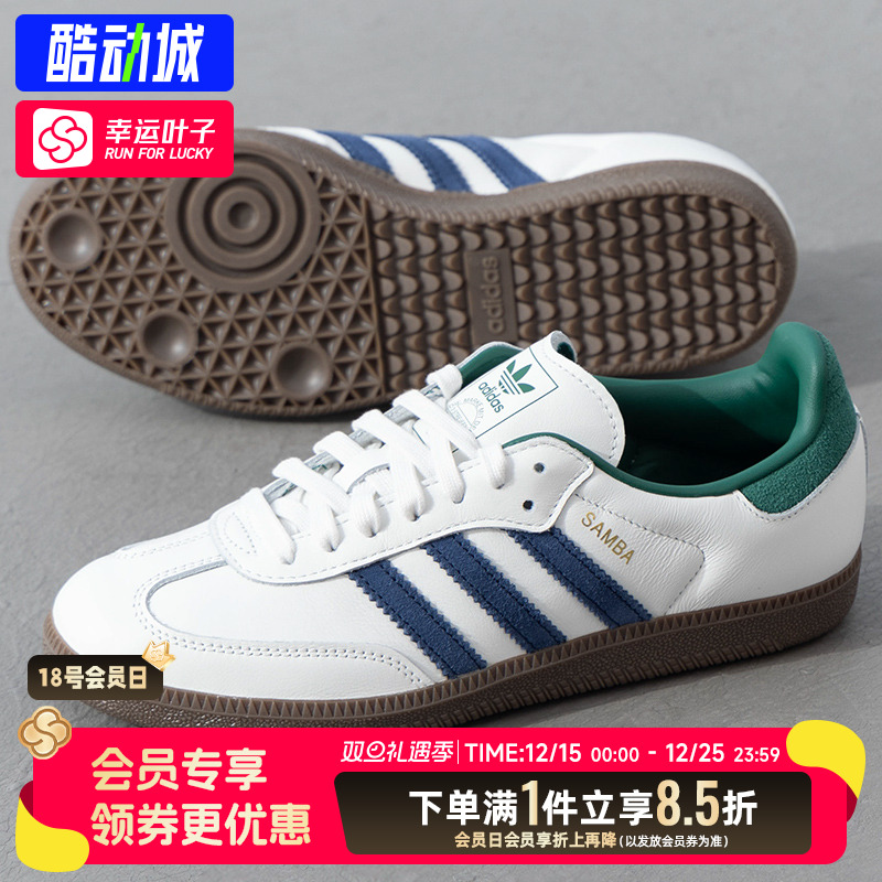 阿迪达斯三叶草德训鞋女鞋男鞋秋季新款运动鞋休闲T头鞋SAMBA鞋子