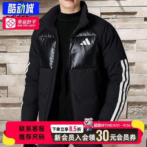 幸运叶子|阿迪达斯羽绒服男装立领保暖运动服休闲外套男JG5923