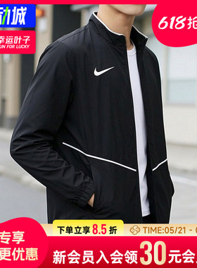 幸运叶子|耐克外套2026春季新款运动服男薄款夹克上衣IR8430