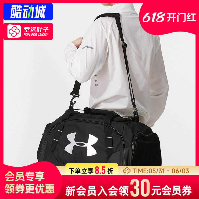 UA安德玛健身包训练包男款运动篮球背包旅行包斜挎包手提包行李包