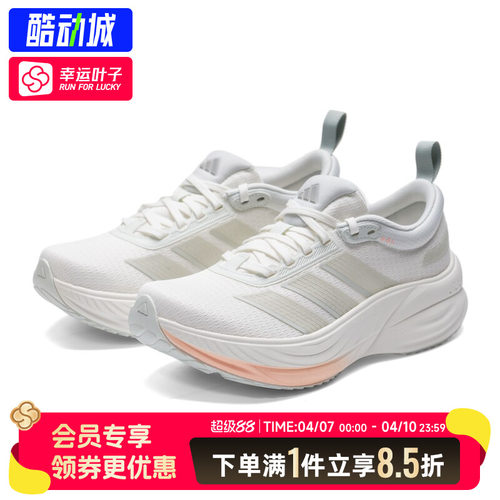 阿迪达斯官方正品跑步鞋女鞋2026新款运动休闲鞋减震透气跑鞋女