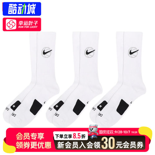 耐克nike新款篮球训练休闲运动袜