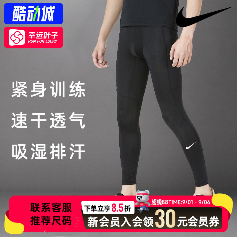 幸运叶子|耐克男款紧身裤2026秋季新款紧身衣打底裤运动训练服裤