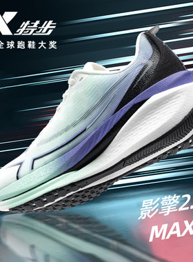特步360X SE跑步鞋男鞋 季新款动力巢减震运动鞋轻便竞速跑鞋