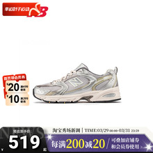 New Balance跑步鞋休闲运动鞋男鞋女鞋官方旗舰NB530跑鞋MR530KMW