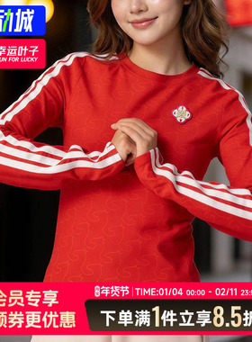 阿迪达斯红色圆领长袖T恤女26新年款本命年修身运动套头衫KW4676
