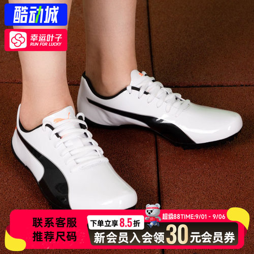 幸运叶子|彪马男鞋官方正品evoSPEED Prep Sprint 2竞速跑步鞋专