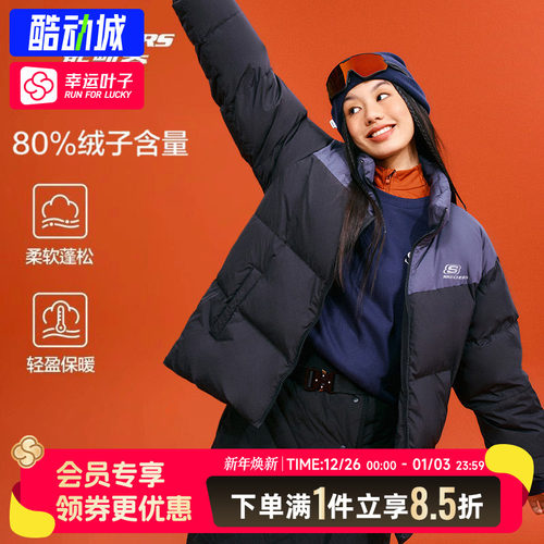 斯凯奇羽绒服男装女装25新款冬季保暖羽绒外套宽松防风立领运动服