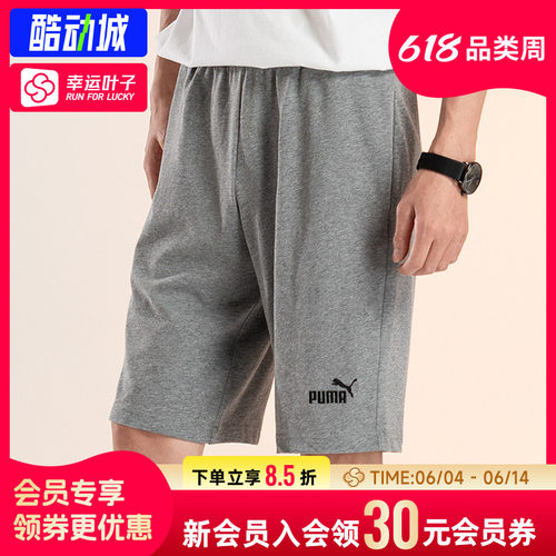 幸运叶子|PUMA彪马男裤短裤透气跑步训练针织休闲裤子五分运动裤