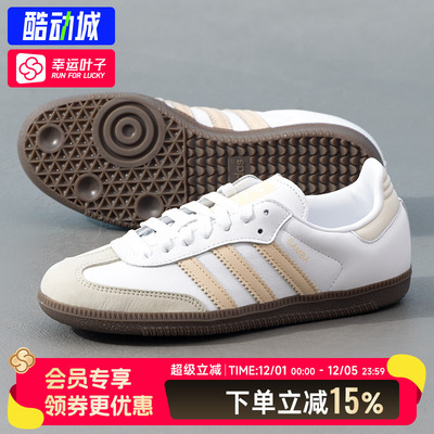 阿迪达斯三叶草官方正品女鞋2025新款SAMBA德训鞋T头鞋休闲板鞋女