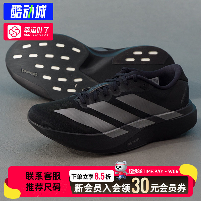 幸运叶子|李现同款阿迪达斯男鞋2026新款adizero Evo SL M跑步鞋图片
