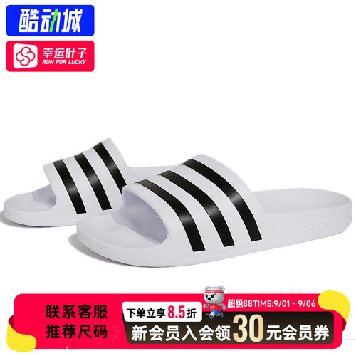 幸运叶子|阿迪达斯拖鞋男女一字拖户外沙滩拖鞋正品凉鞋F35539