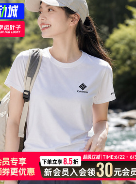 幸运叶子|哥伦比亚户外26春夏新品女子吸湿速干圆领短袖T恤XR6735