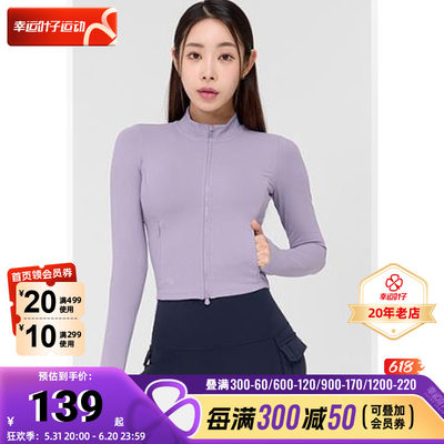 XEXYMIX杰克茜立领夹克女运动服紧身健身训练瑜伽服外套XJ0114