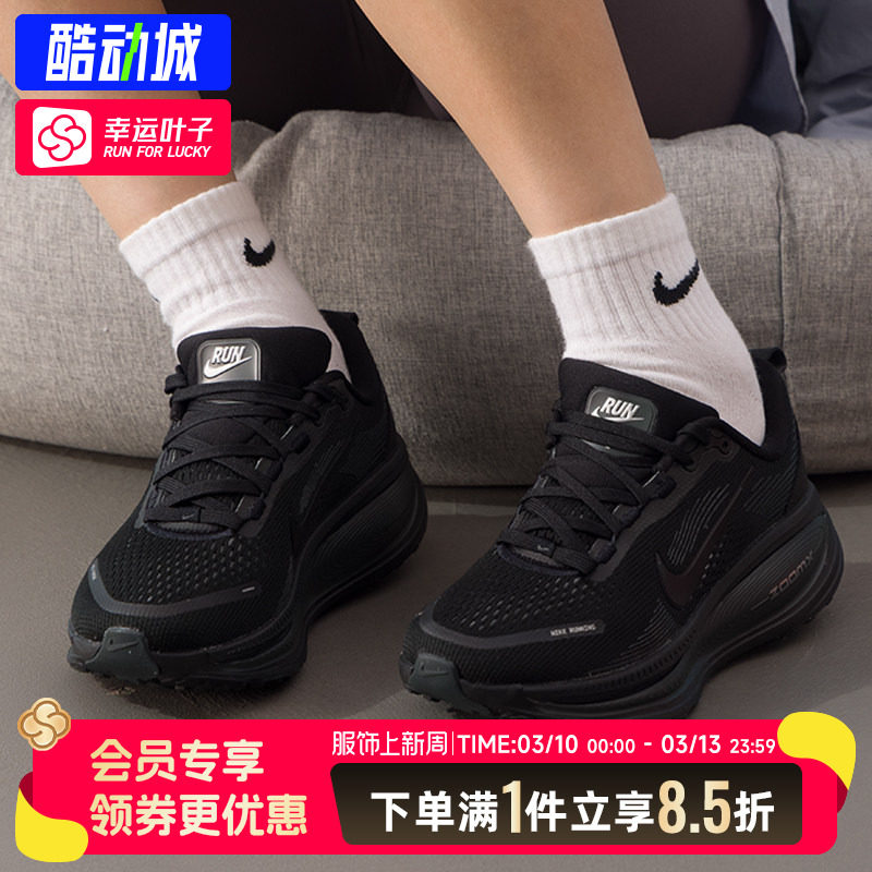 耐克女鞋官方正品Vomero 18黑色跑步鞋2025春季新款运动鞋HM6804