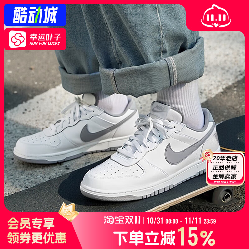 耐克nike男鞋正品2025秋季新款运动鞋DUNK LOW休闲鞋子小白鞋板鞋