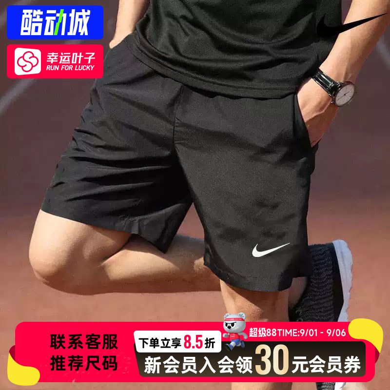 幸运叶子|耐克速干短裤男款官方正品26春款梭织透气裤跑步运动裤图片