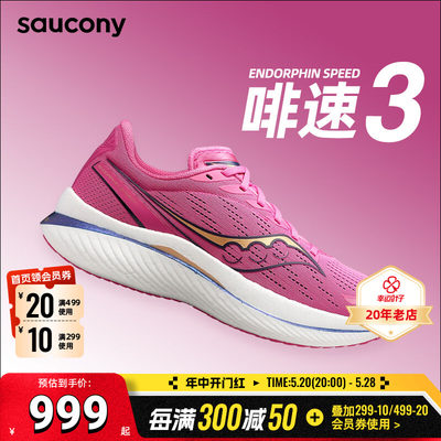 SAUCONY男子Saucony索康尼玫红