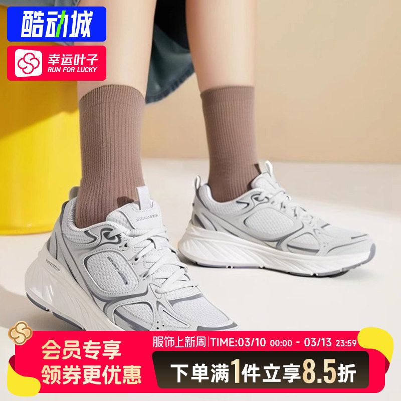 斯凯奇官方正品秋季新款情侣款灰色系透气缓震运动鞋休闲鞋跑步鞋