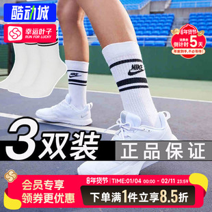 Nike耐克官方正品男袜女袜2025春季新款运动休闲三双装袜子DX5089