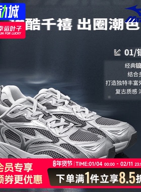 Mizuno美津浓官方男鞋女鞋TRAINER 2K V2运动鞋轻便老爹鞋休闲鞋