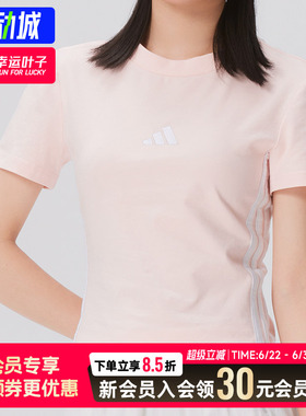 幸运叶子|Adidas阿迪达斯粉色短袖女装2026运动半袖圆领T恤KD2343