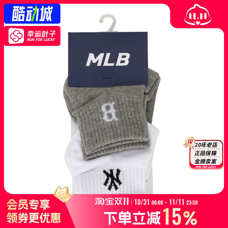 MLB官方 男袜女袜2025秋秋新款情侣学院风运动黑白撞色低帮袜子潮