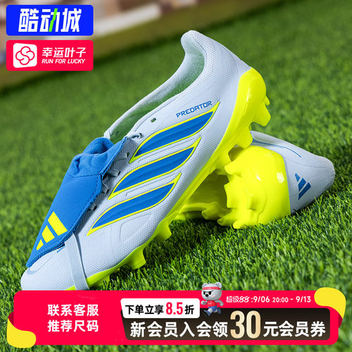 幸运叶子|阿迪达斯男鞋运动鞋PREDATOR LEAGUE FT 2G/3G AG足球鞋