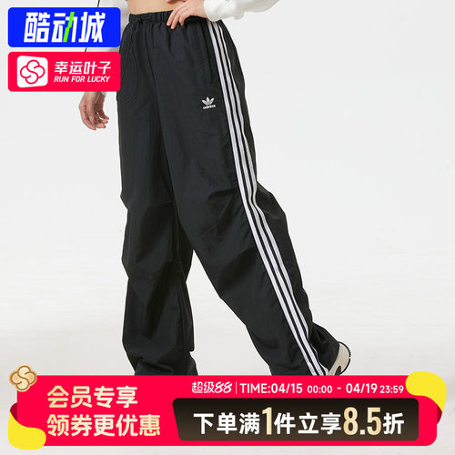 阿迪达斯三叶草女裤新款运动裤三条纹宽松休闲裤伞裤梭织女士长裤