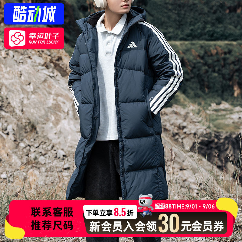 幸运叶子|阿迪达斯长款羽绒服男秋夏新款休闲上衣运动夹克外套男