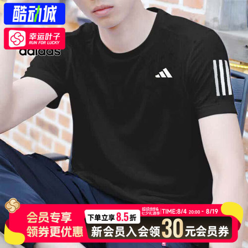 幸运叶子|阿迪达斯速干短袖T恤男夏季跑步马拉松运动半袖JY8583