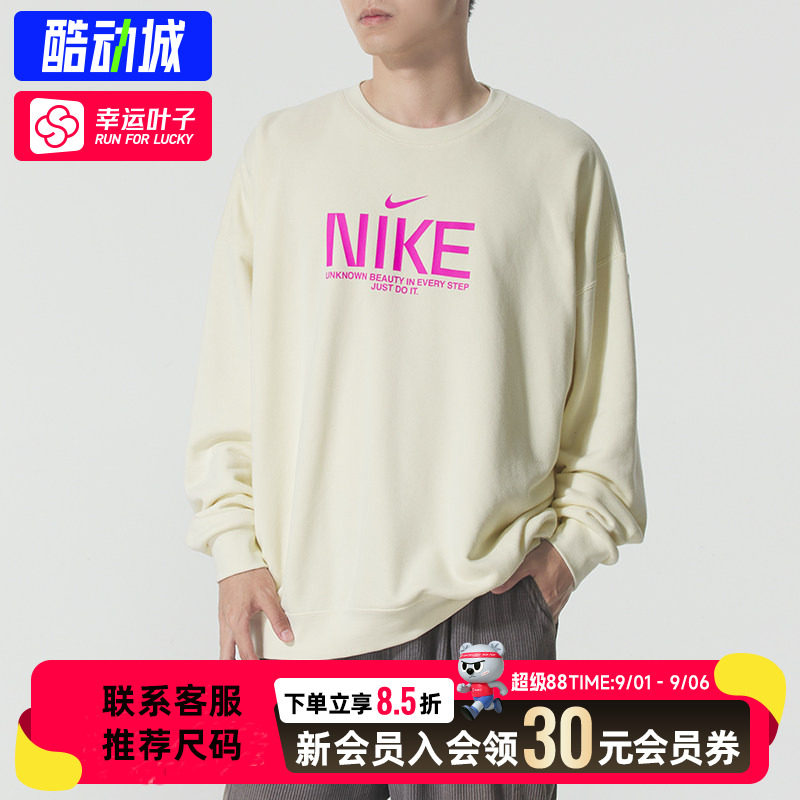 幸运叶子|耐克男装运动跑步健身训练圆领卫衣时尚潮流休闲套头衫
