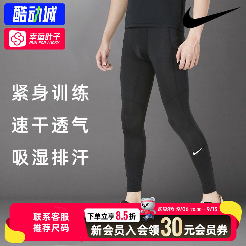 幸运叶子|耐克男款紧身裤2026秋季新款紧身衣打底裤运动训练服裤