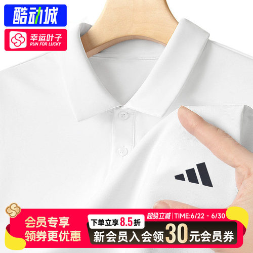 幸运叶子|阿迪达斯POLO短袖男装春夏新款速干运动半袖男士商务T恤