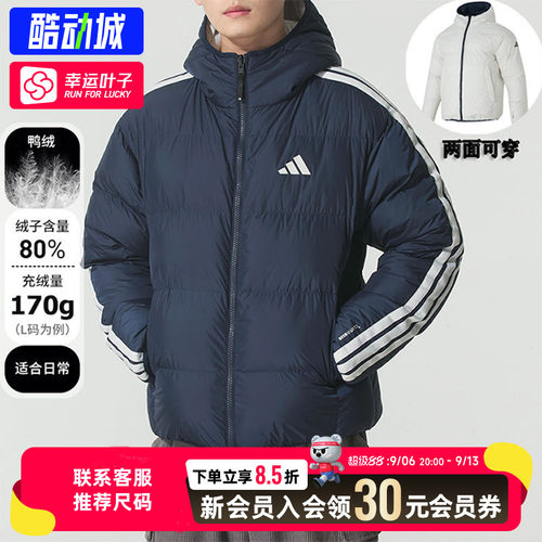 幸运叶子|阿迪达斯羽绒服男2026新款双面穿保暖连帽外套男KC2491