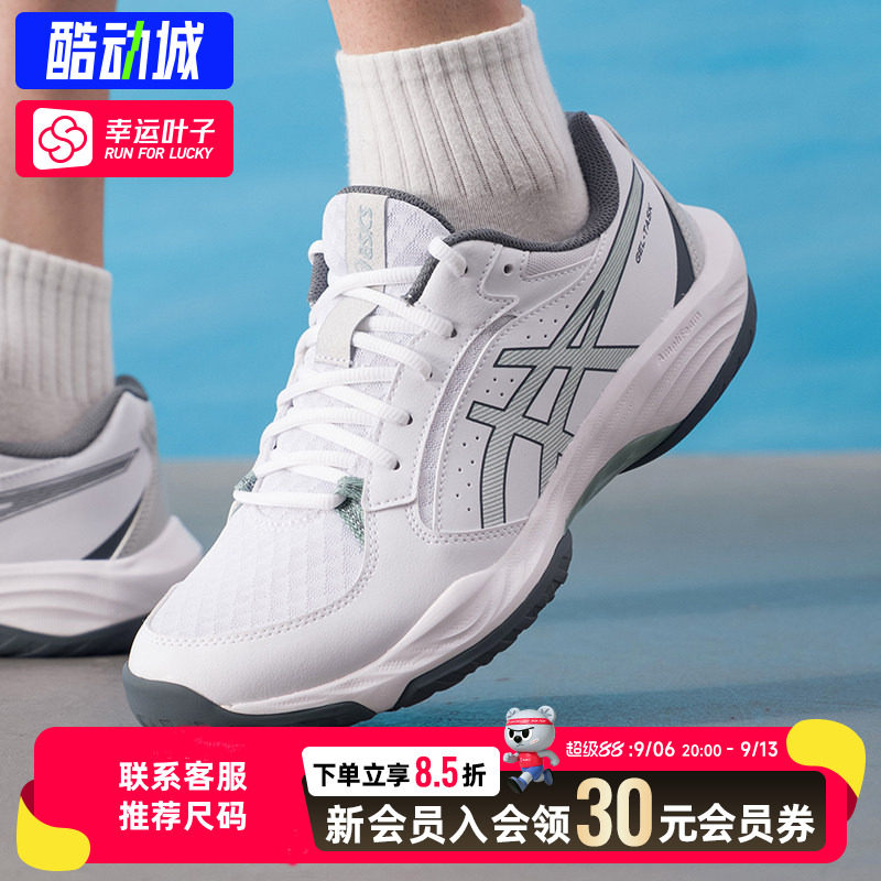 【购】亚瑟士男鞋新款GEL-TASK 5排球鞋训练鞋运动鞋男图片
