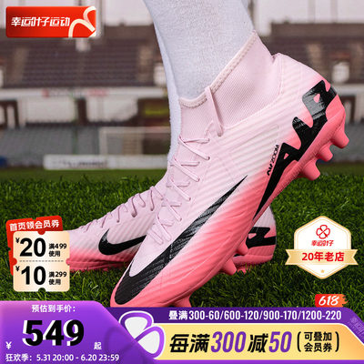 Nike耐克官方SUPERFLY 9 AG男子足球鞋夏飞盘运动鞋泡沫粉DJ5622